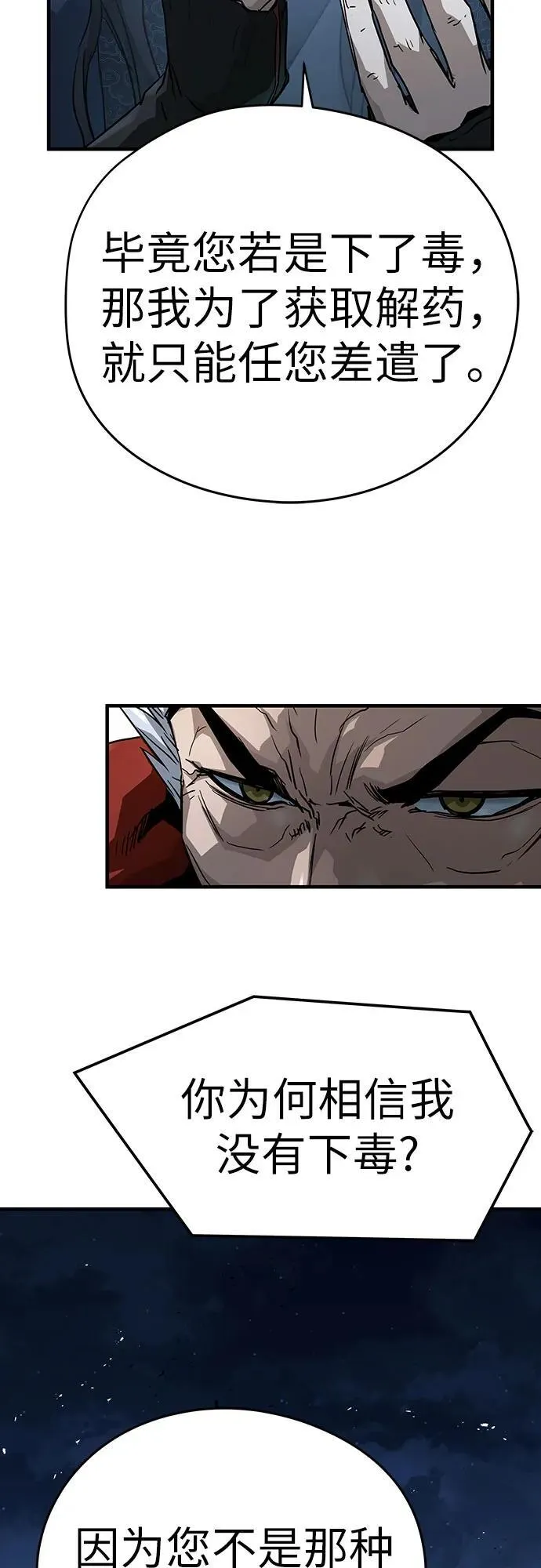 第33话74