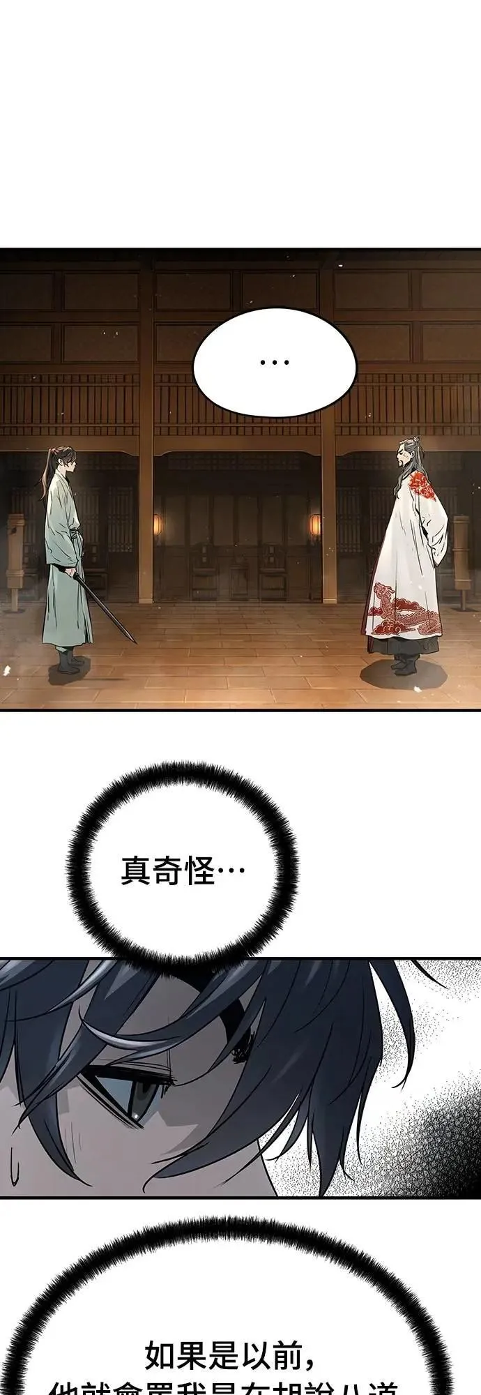 第34话82