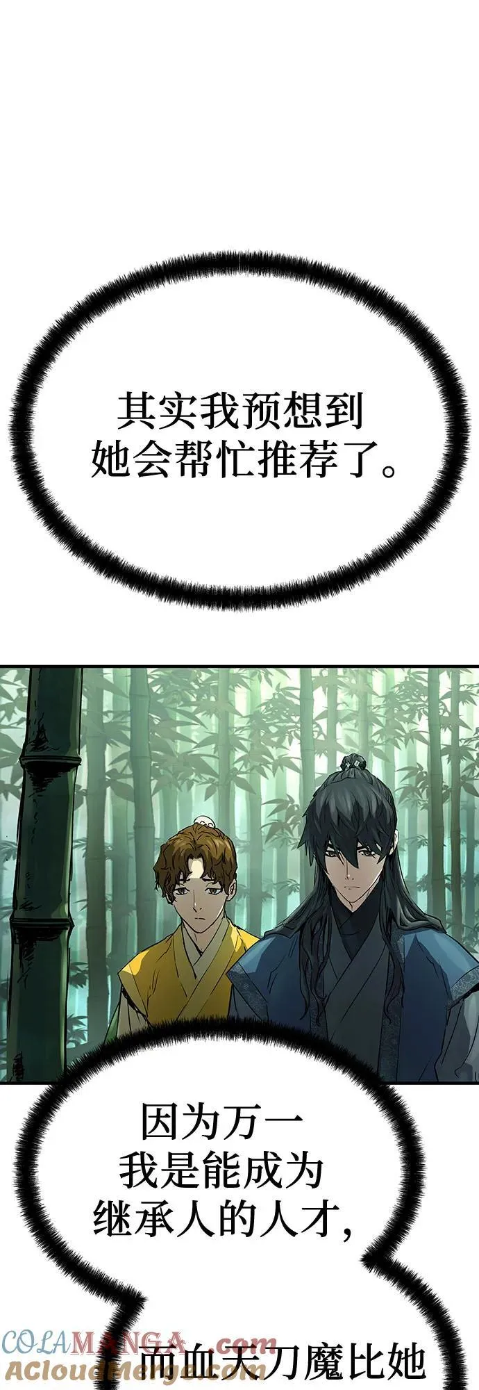 第32话75