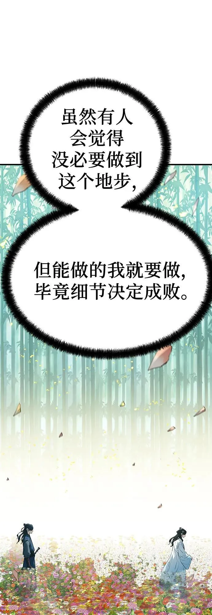 第35话11