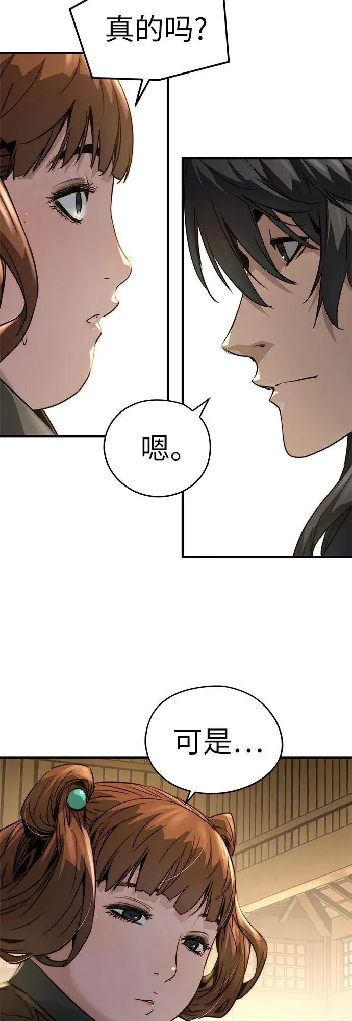 第37话65