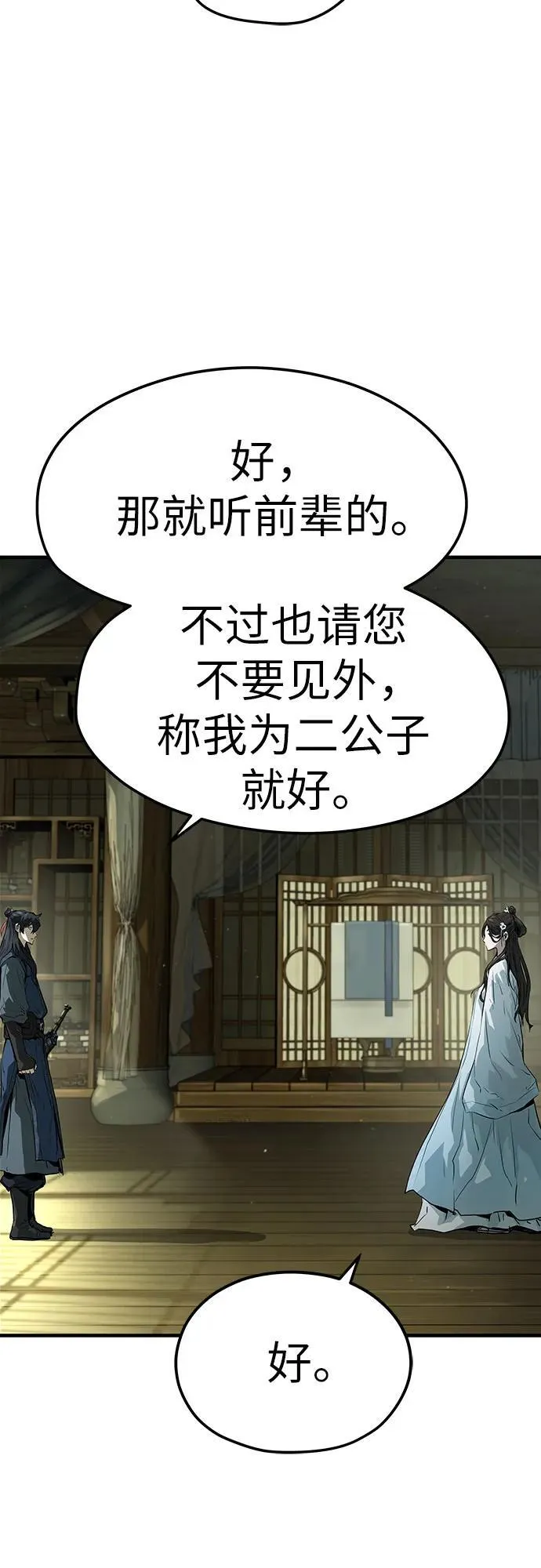 第32话11