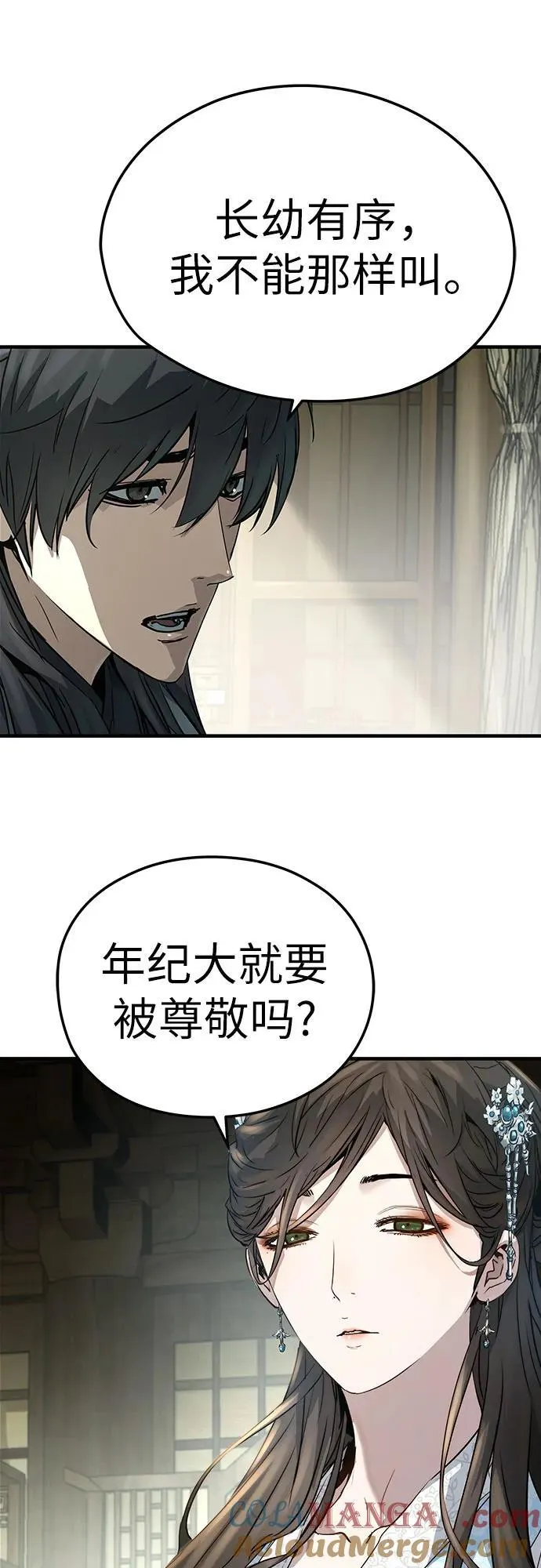 第32话9