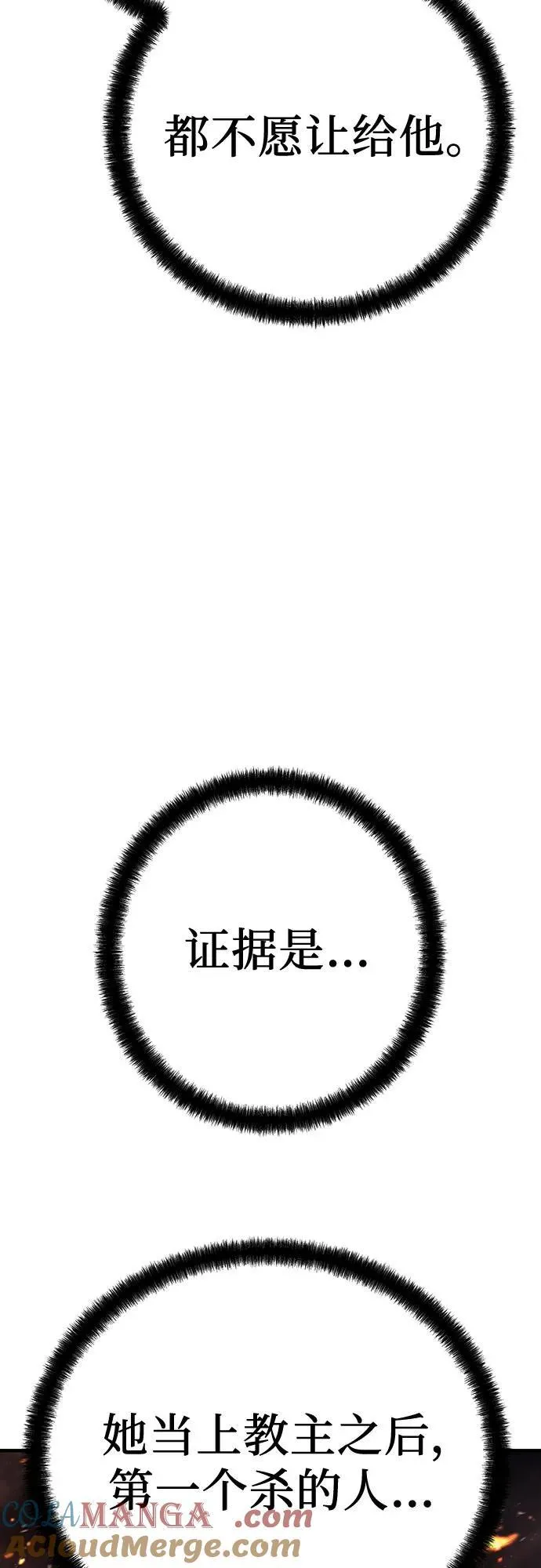 第32话78