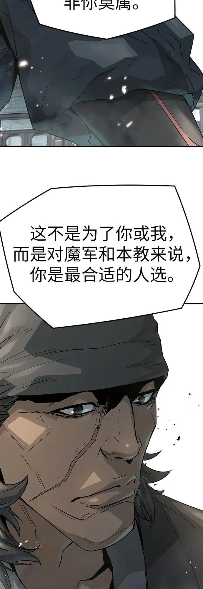 第33话7