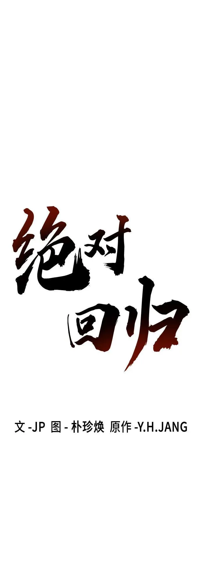 第33话25
