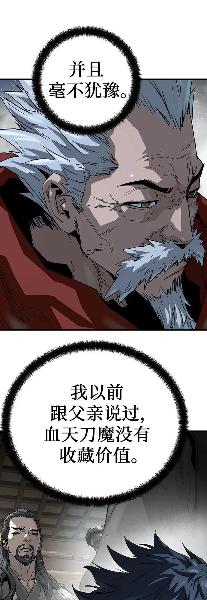 第33话64