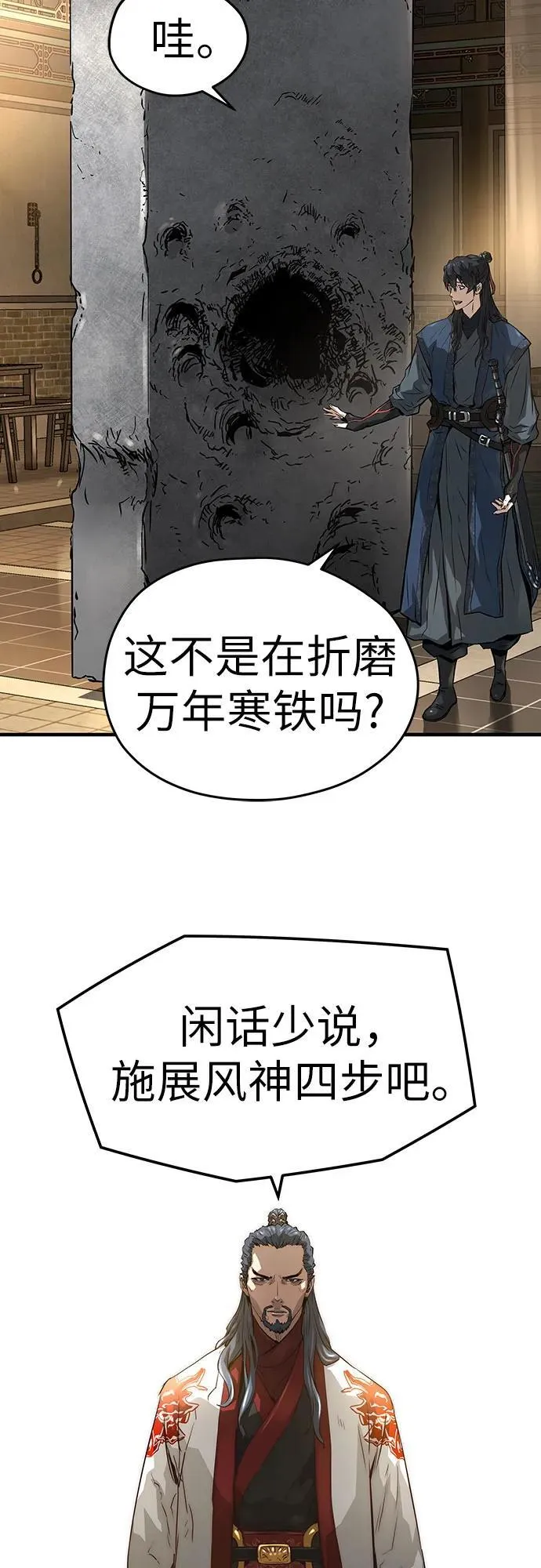 第37话7