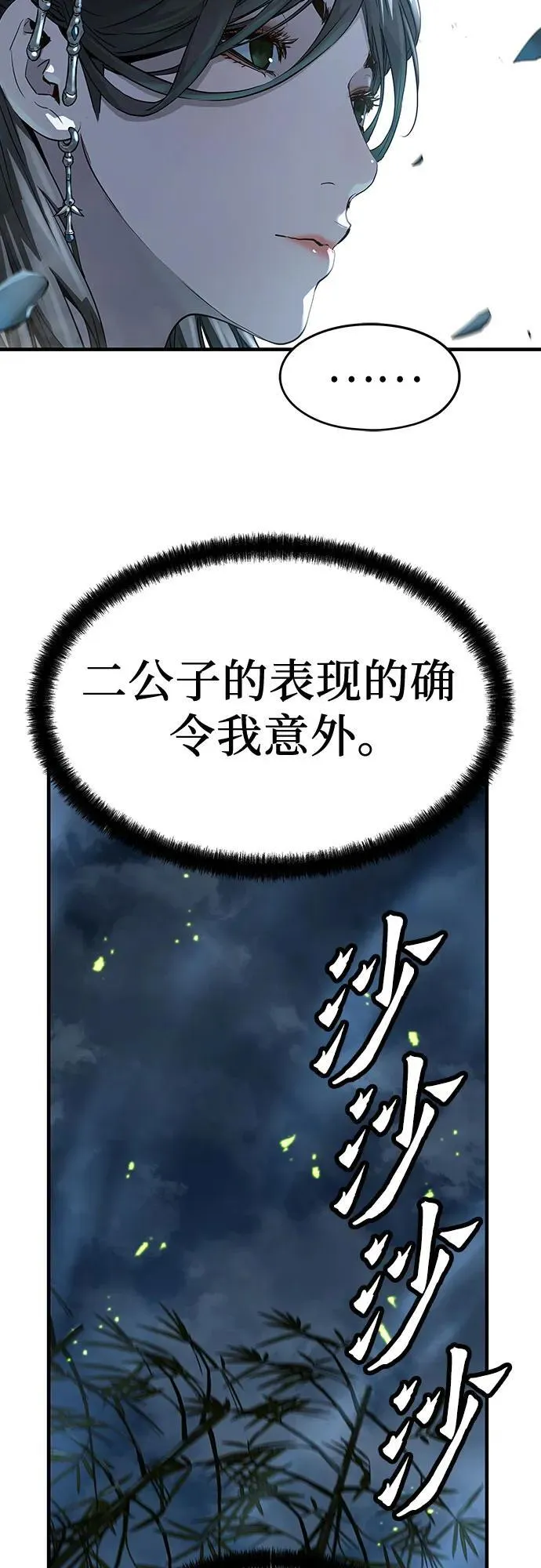 第36话79