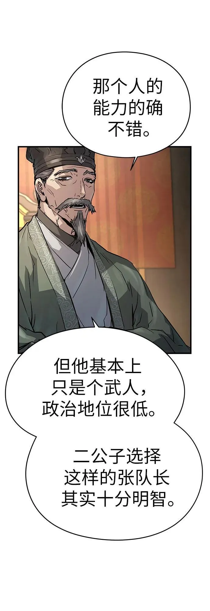 第32话85