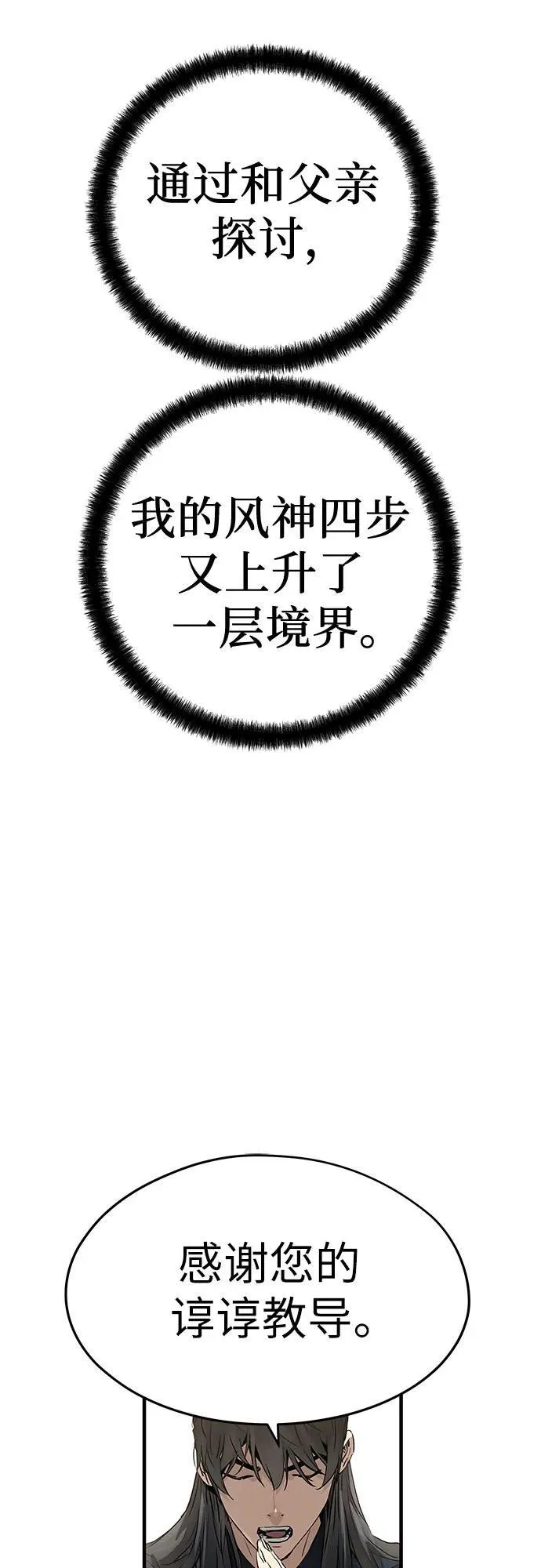 第37话25