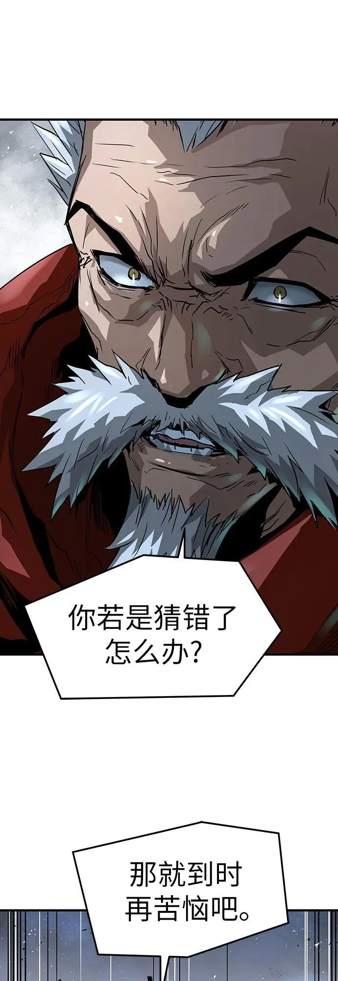 第33话76