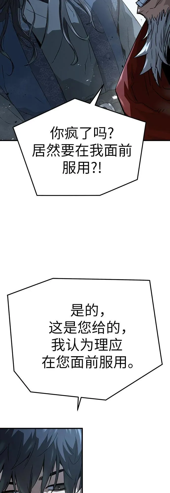 第33话70