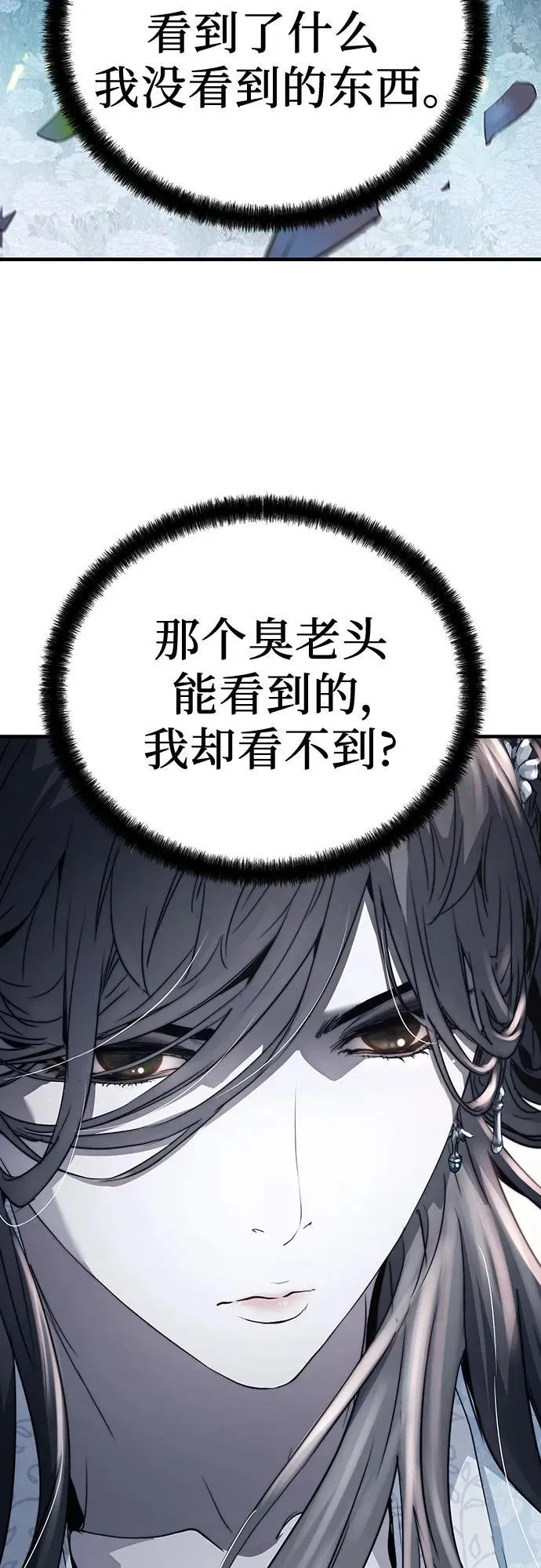 第36话82