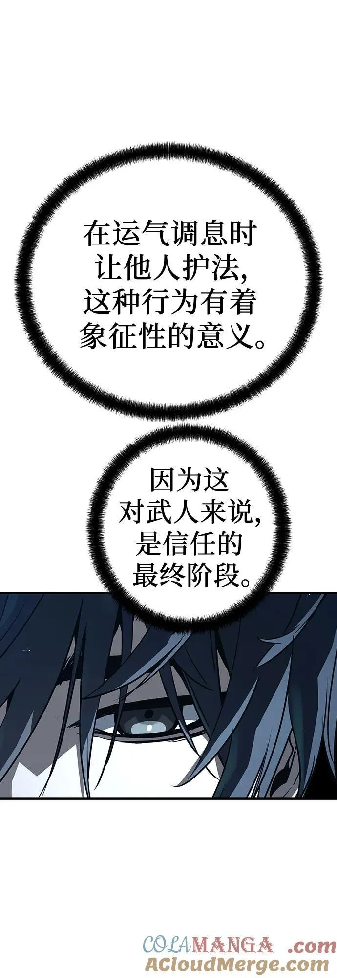 第33话72