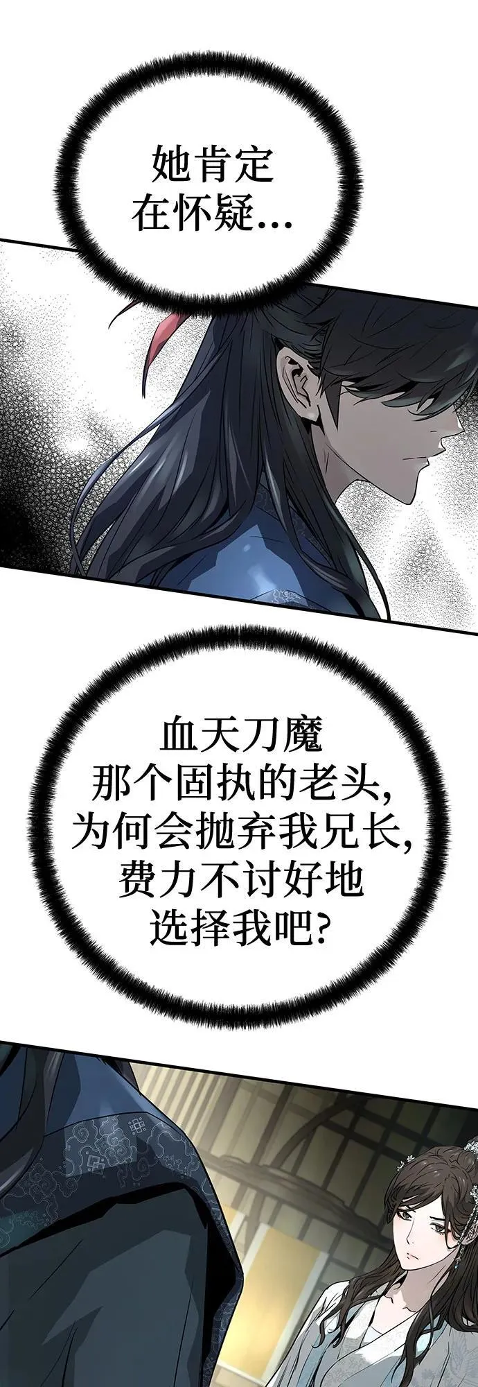 第32话59