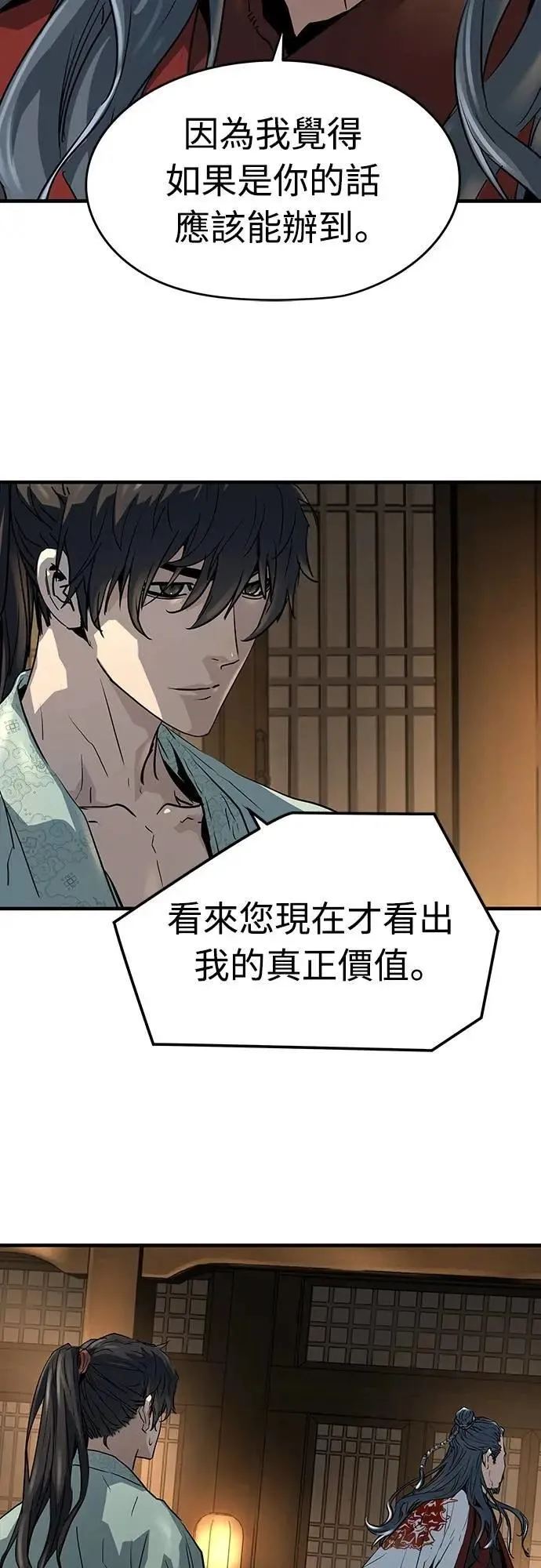 第34话84