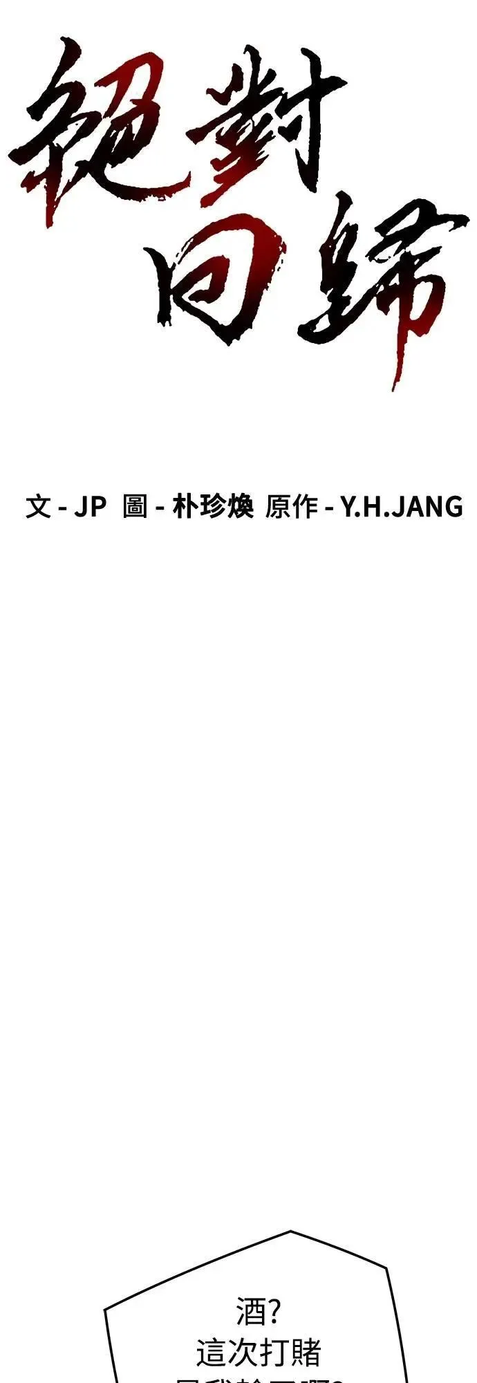 第34话40