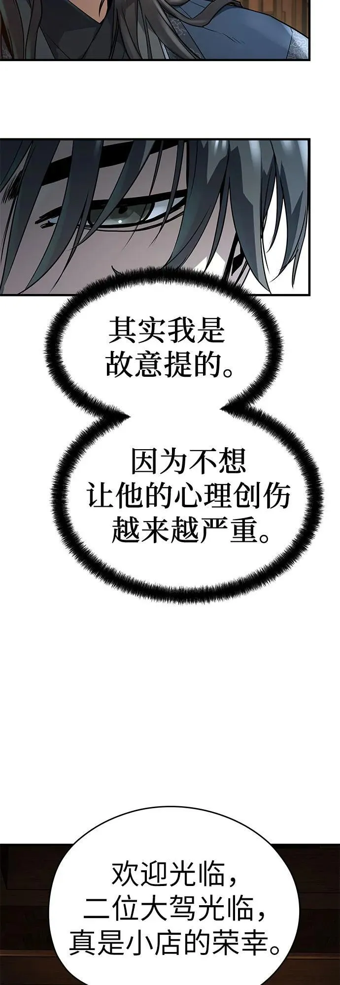 第36话7