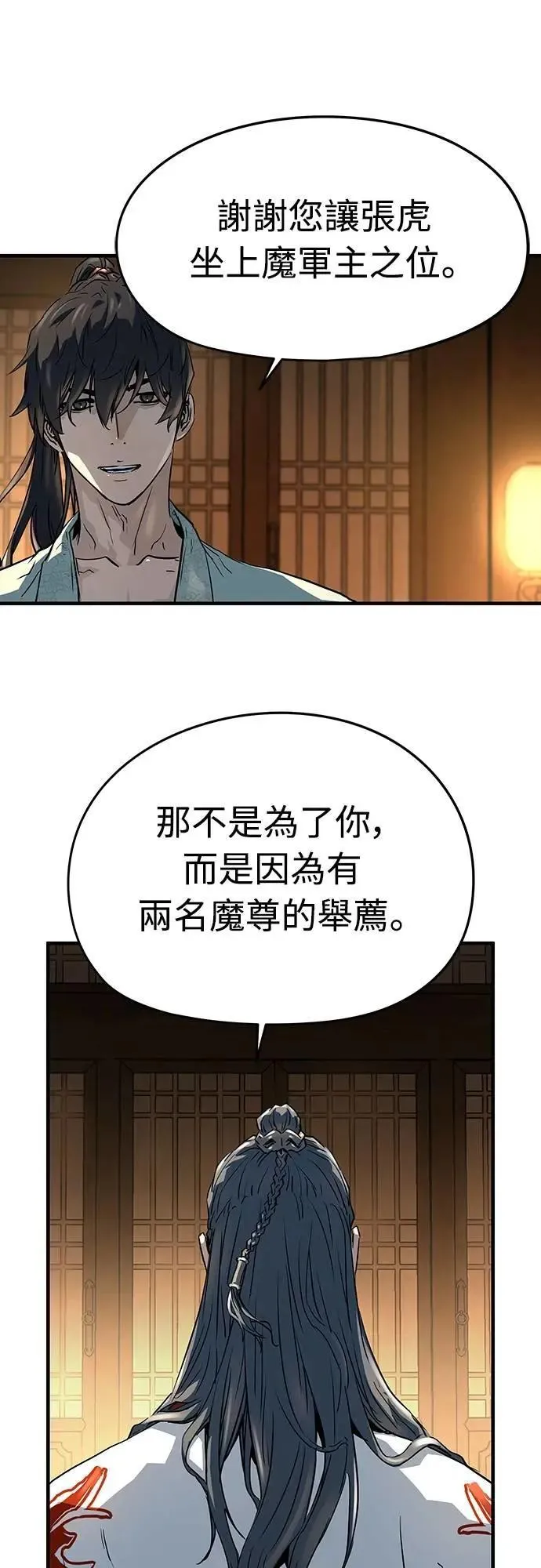 第34话86