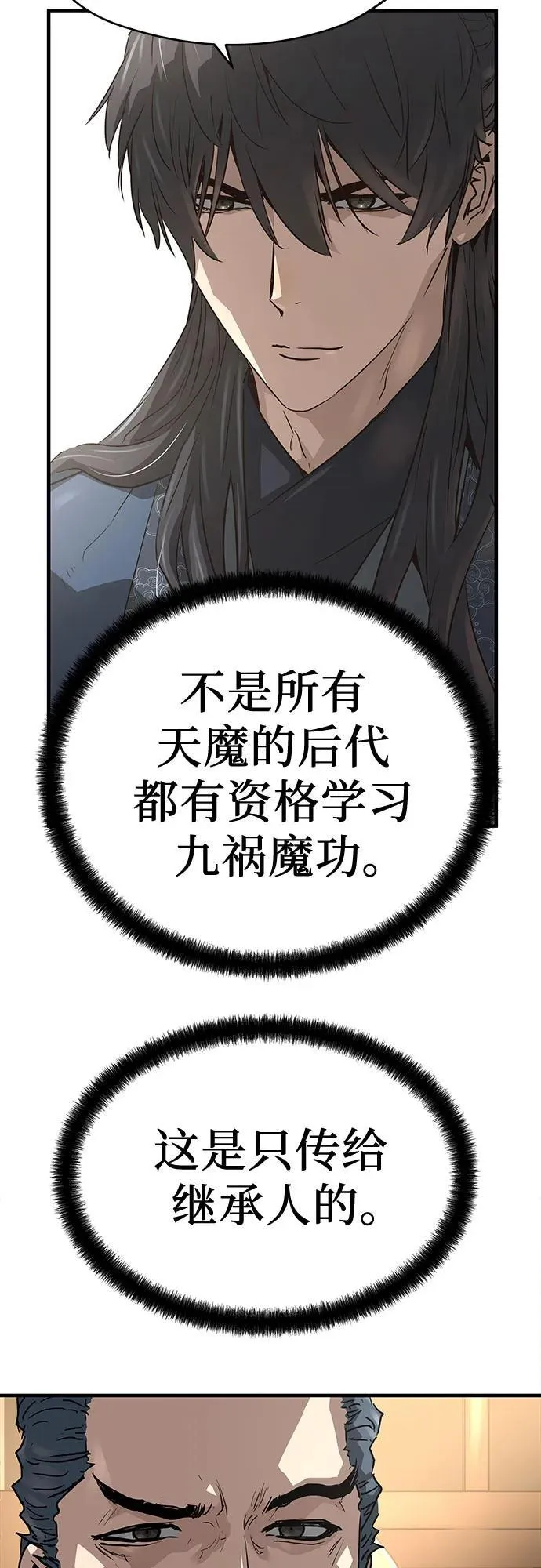 第37话49