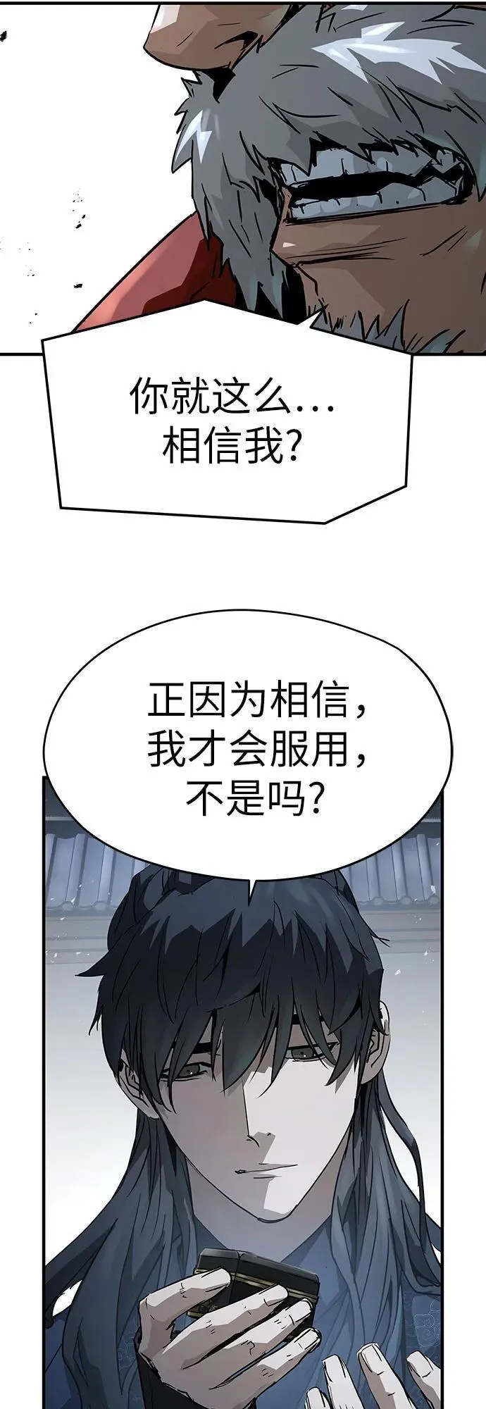 第33话73