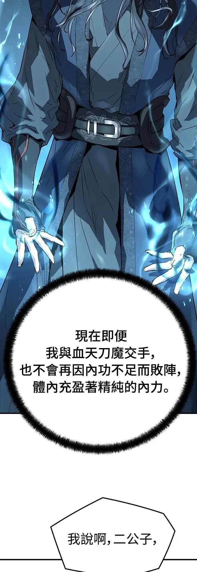 第34话9