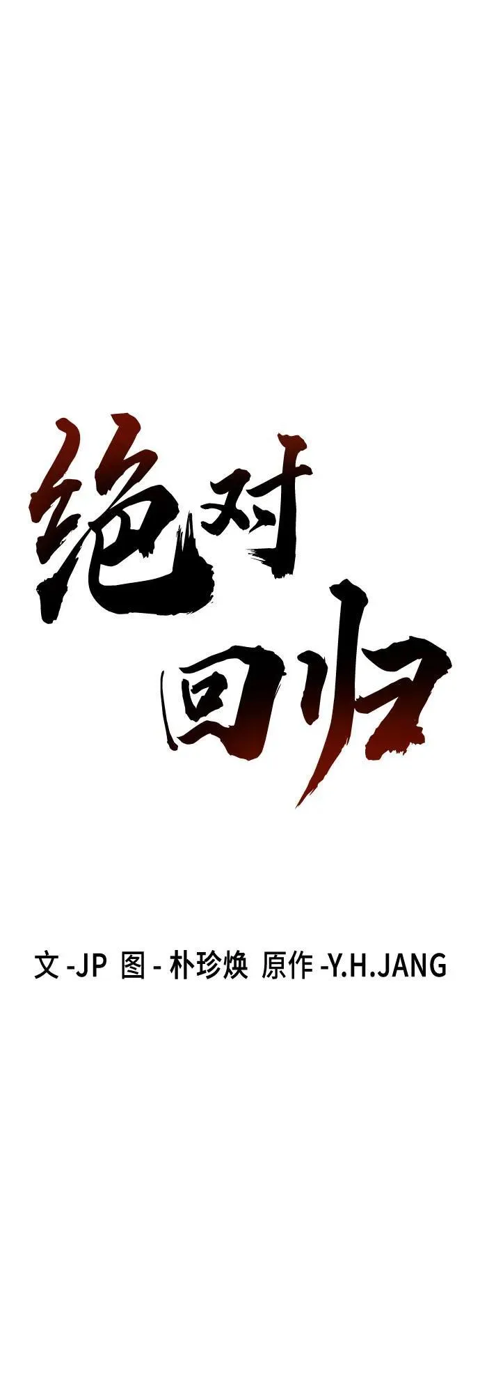第37话1