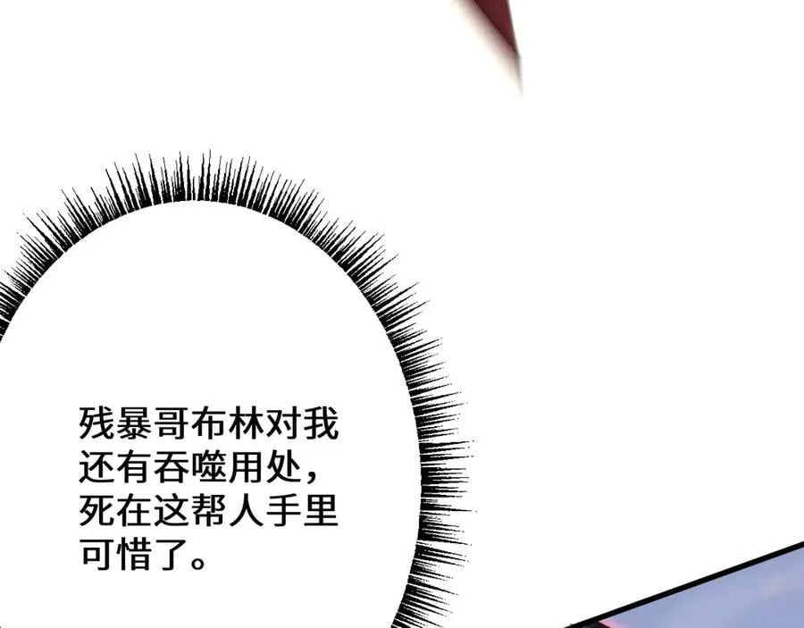 第42话 正面交锋106