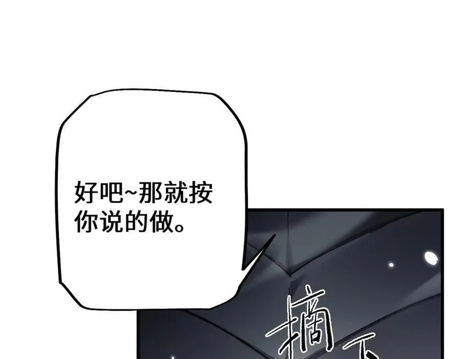 第44话 是想要这个了吗？79