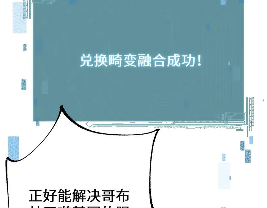 第44话 是想要这个了吗？150