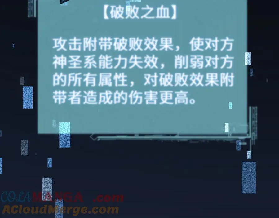 第44话 是想要这个了吗？120