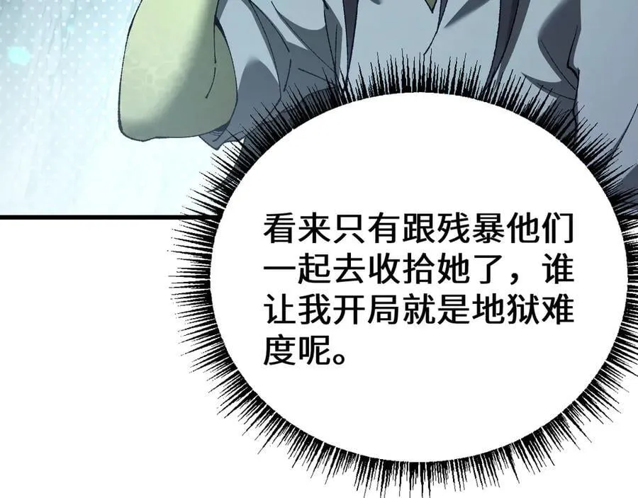 第45话 惩罚141