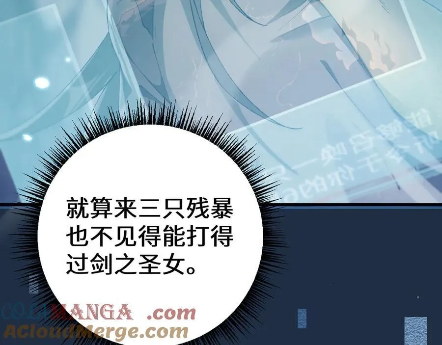 第44话 是想要这个了吗？112