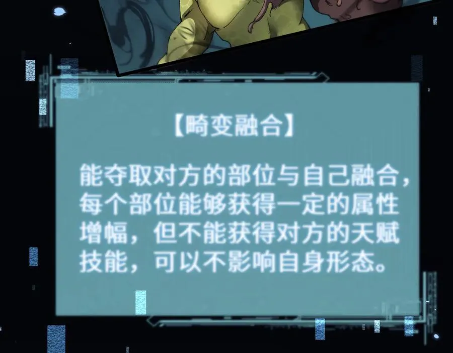 第44话 是想要这个了吗？117