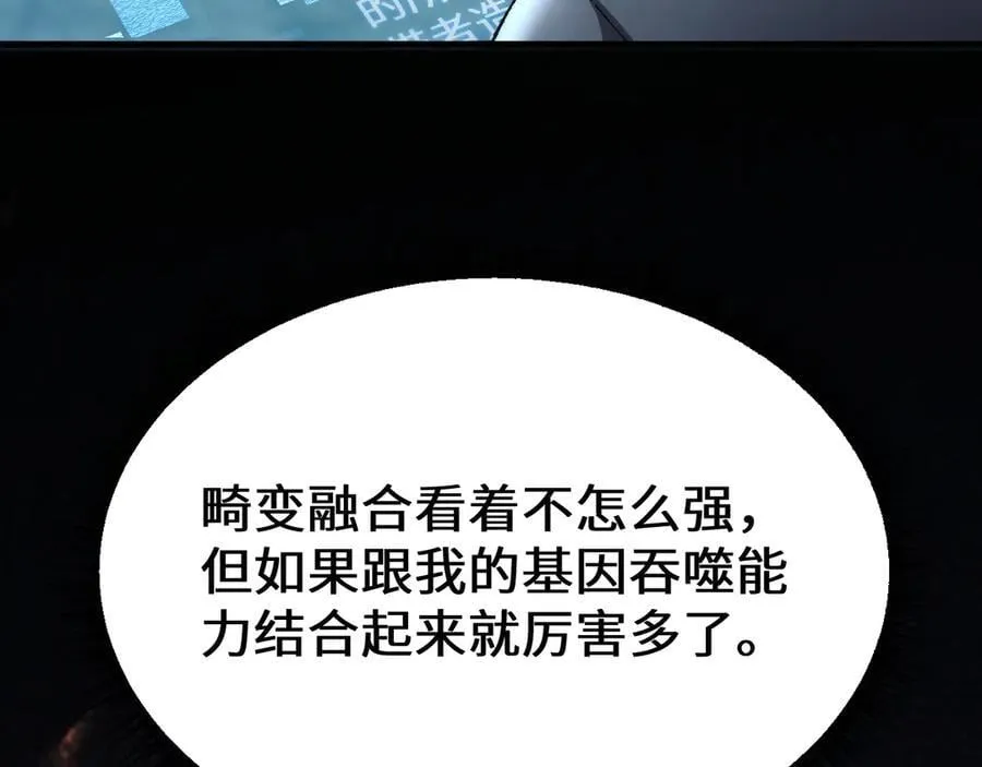 第44话 是想要这个了吗？123