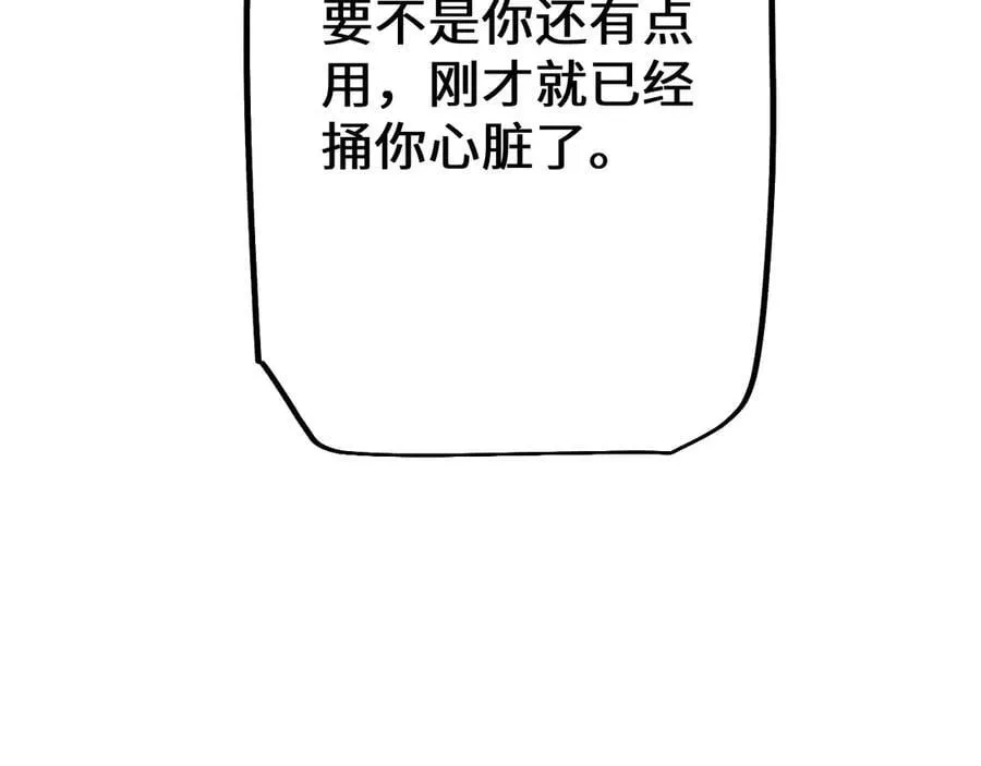 第44话 是想要这个了吗？45