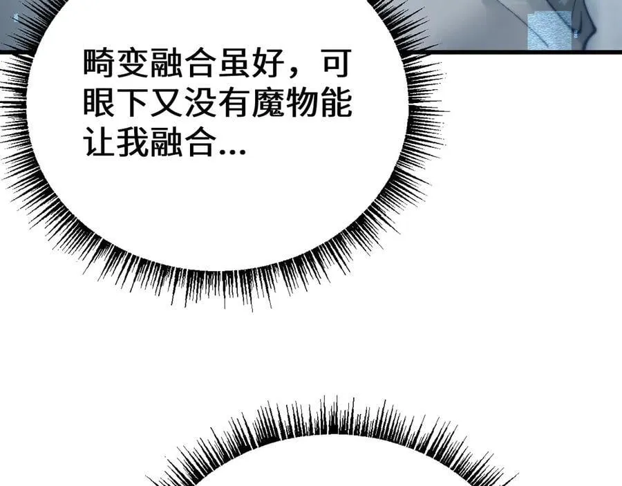 第44话 是想要这个了吗？137