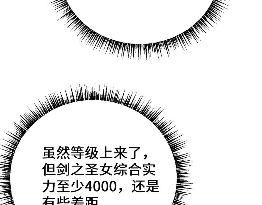 第45话 惩罚139