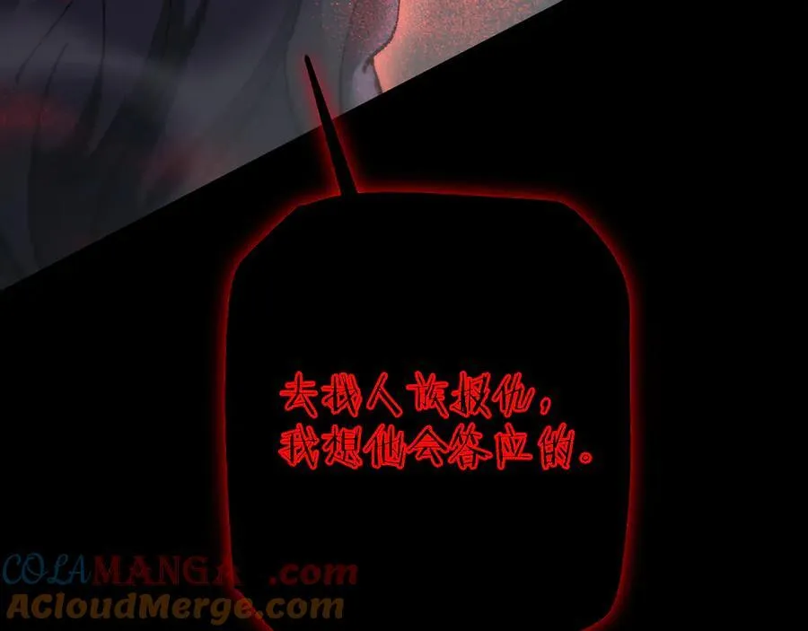 第45话 惩罚120