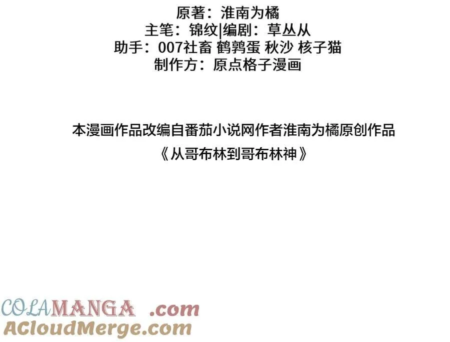 第44话 是想要这个了吗？48