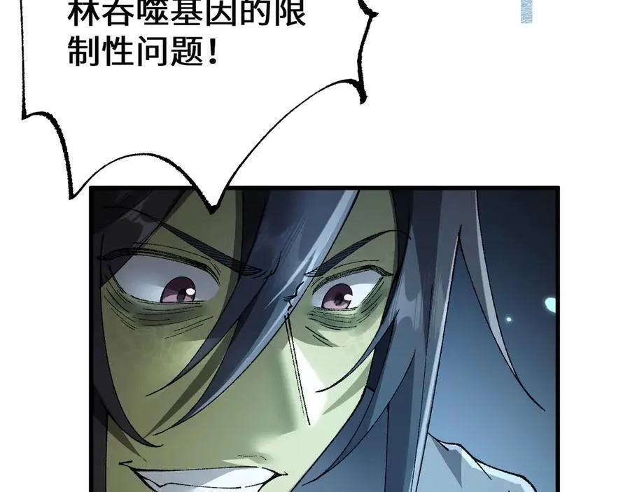 第44话 是想要这个了吗？151
