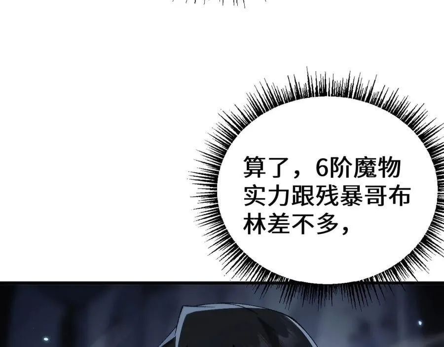 第44话 是想要这个了吗？110