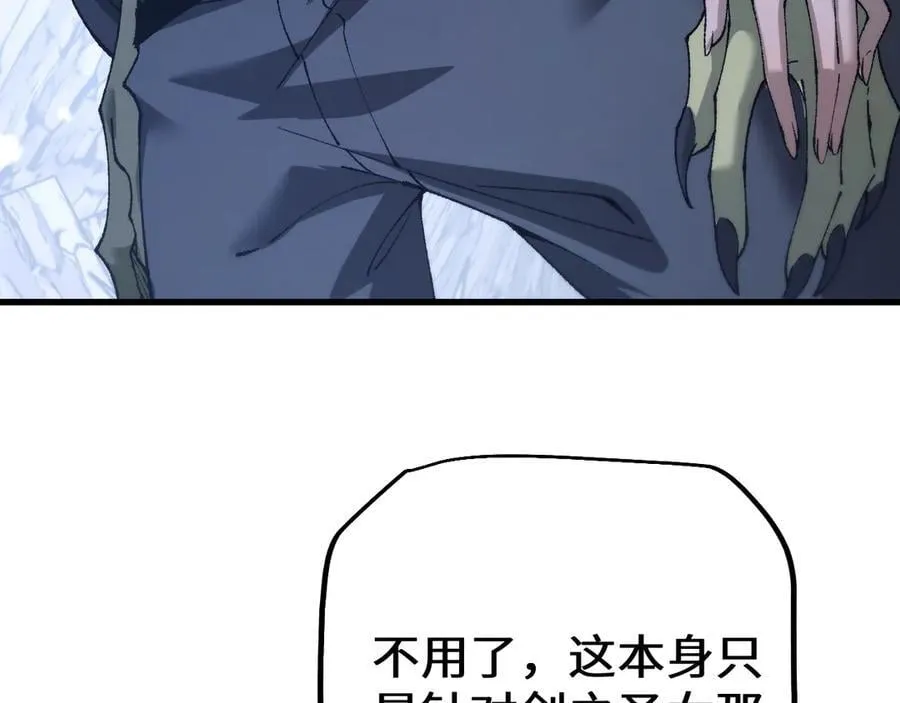 第45话 惩罚159