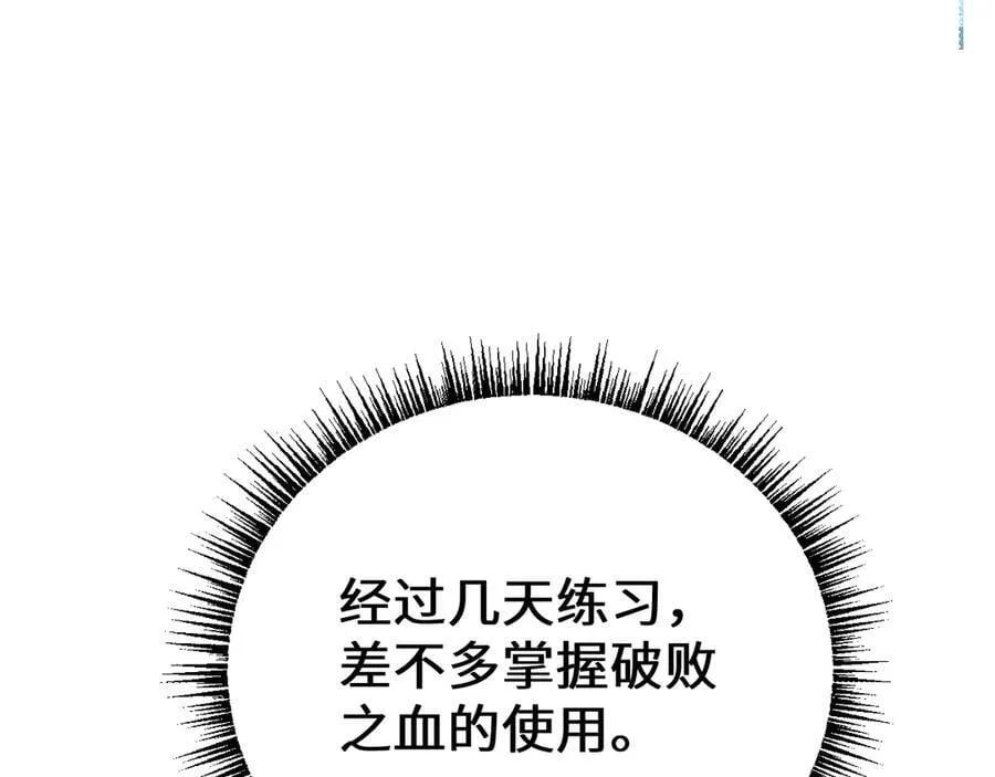 第45话 惩罚138
