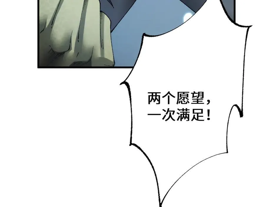 第44话 是想要这个了吗？153