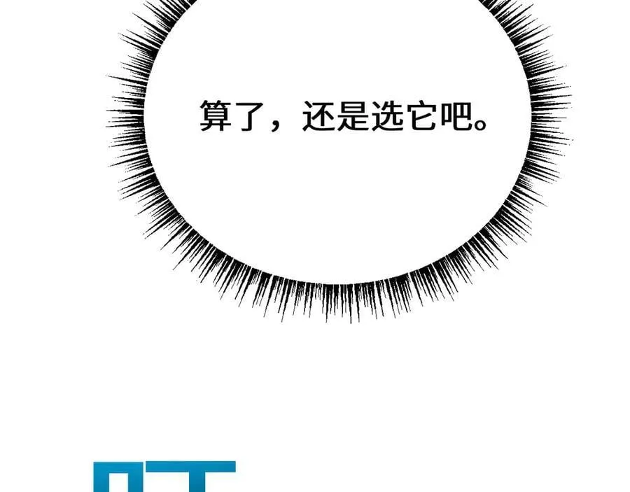 第44话 是想要这个了吗？138