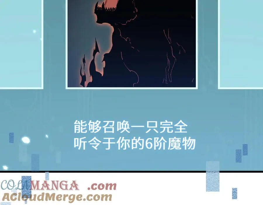 第44话 是想要这个了吗？108
