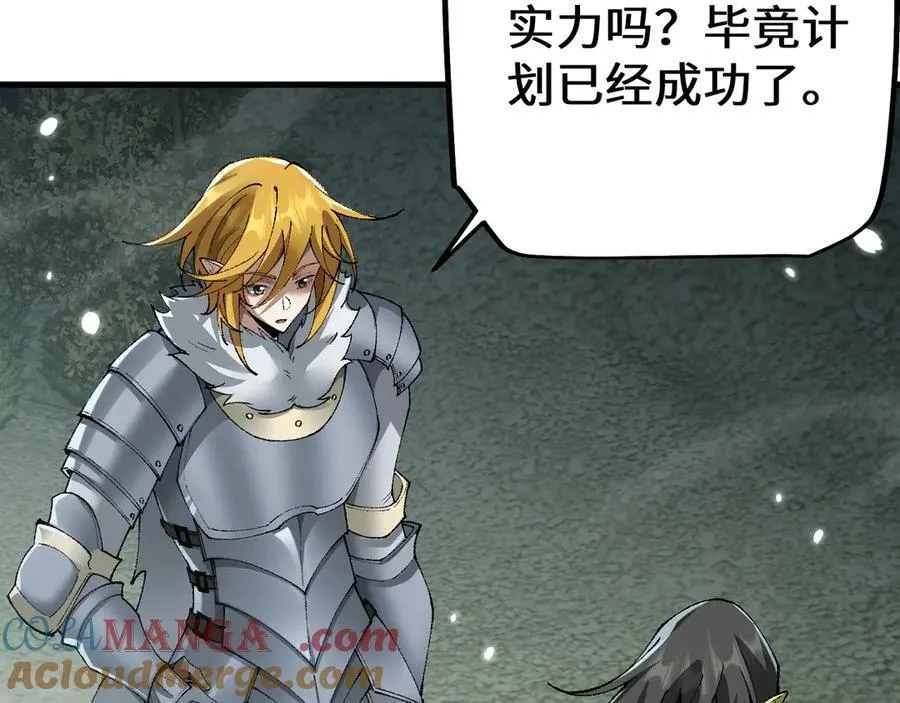 第44话 是想要这个了吗？56
