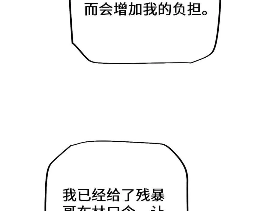 第45话 惩罚163
